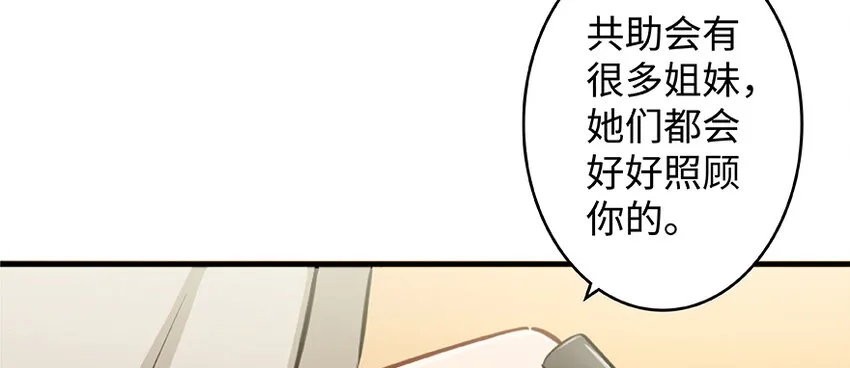 27 娜娜瓦暴露了！ 第58页