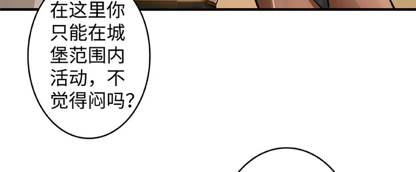 27 娜娜瓦暴露了！ 第60页