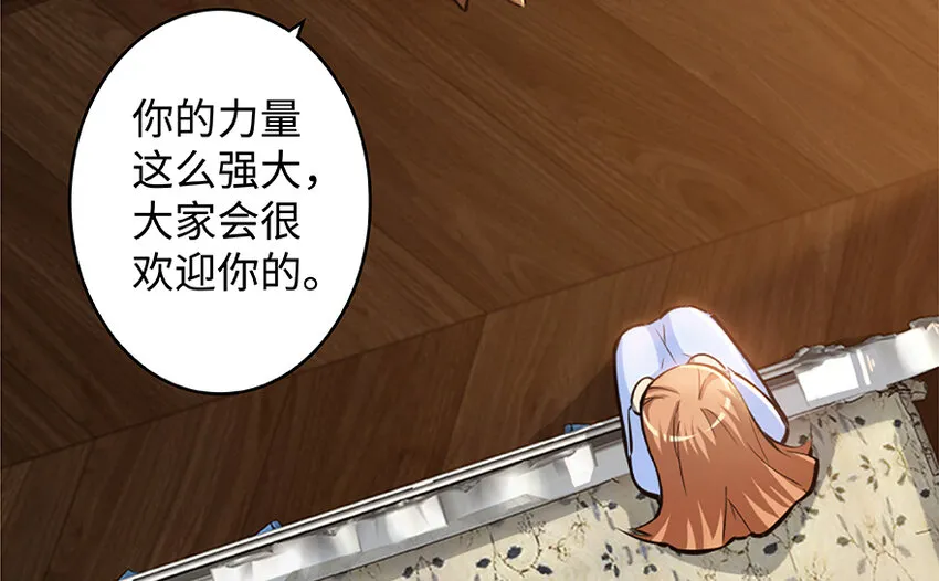 27 娜娜瓦暴露了！ 第62页