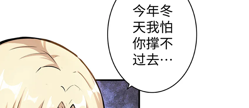 27 娜娜瓦暴露了！ 第64页