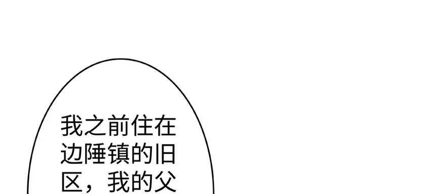 27 娜娜瓦暴露了！ 第80页