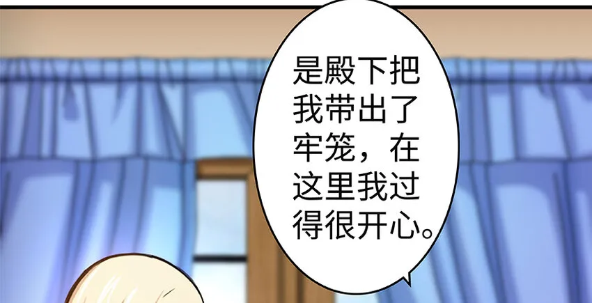 27 娜娜瓦暴露了！ 第85页