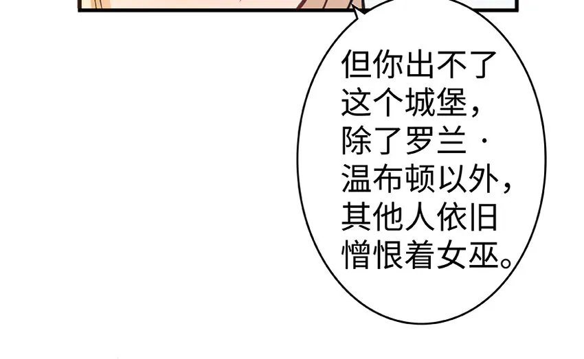 27 娜娜瓦暴露了！ 第91页