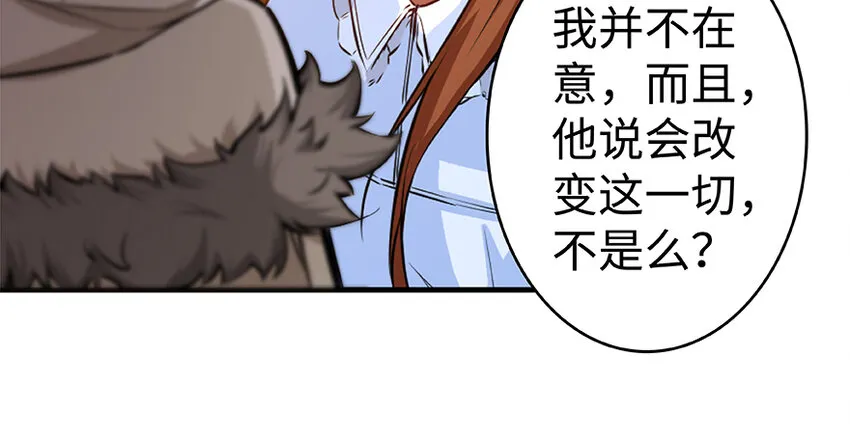 27 娜娜瓦暴露了！ 第94页