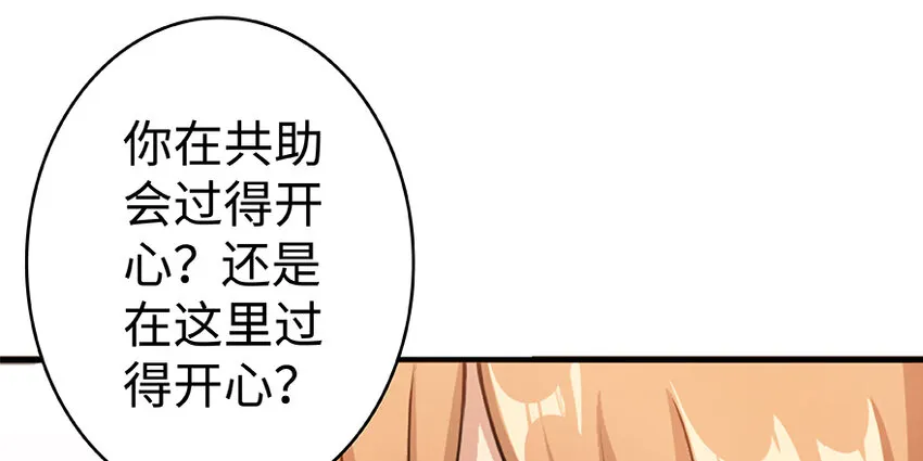 27 娜娜瓦暴露了！ 第95页