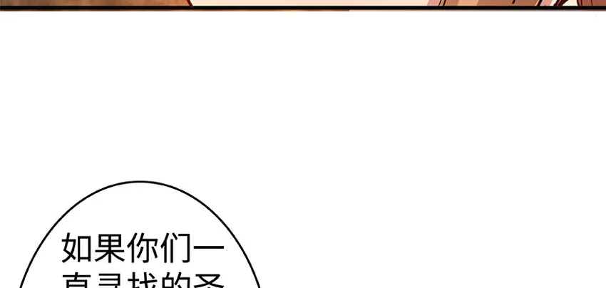 27 娜娜瓦暴露了！ 第97页
