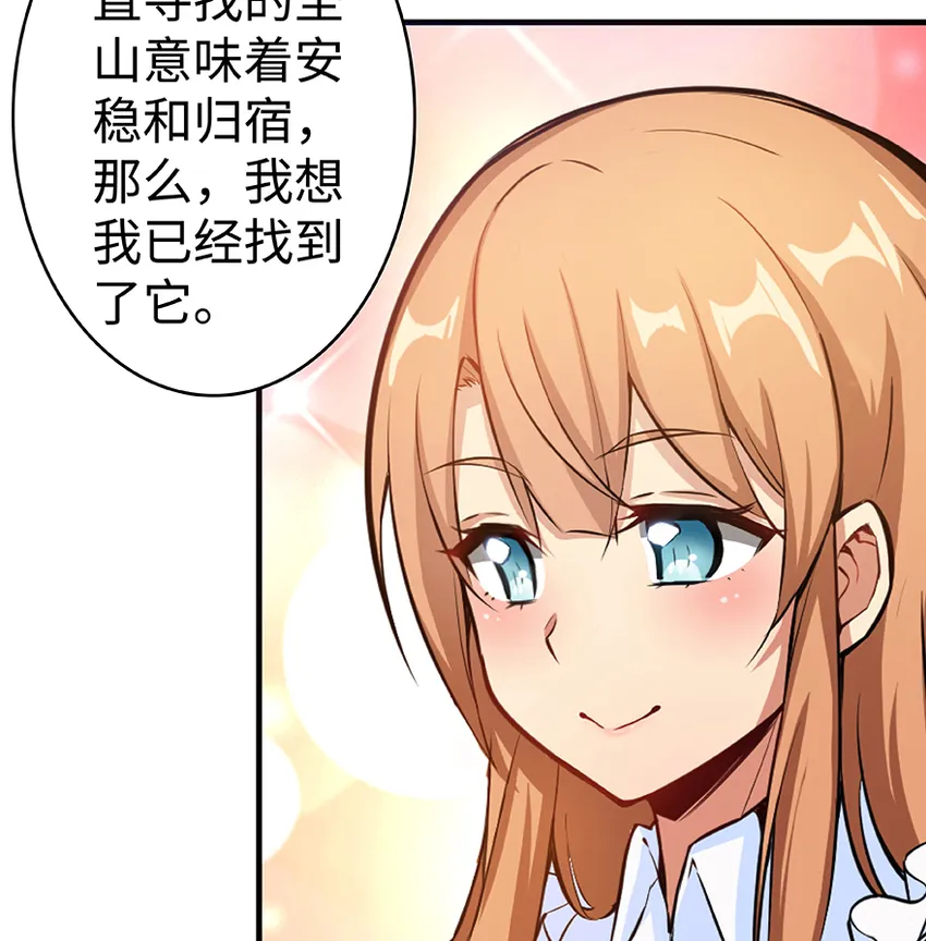 27 娜娜瓦暴露了！ 第98页