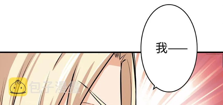 27 娜娜瓦暴露了！ 第100页