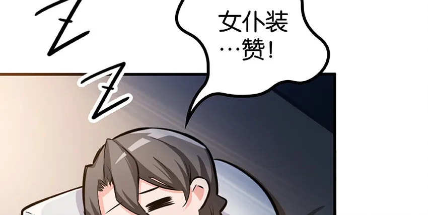 27 娜娜瓦暴露了！ 第122页