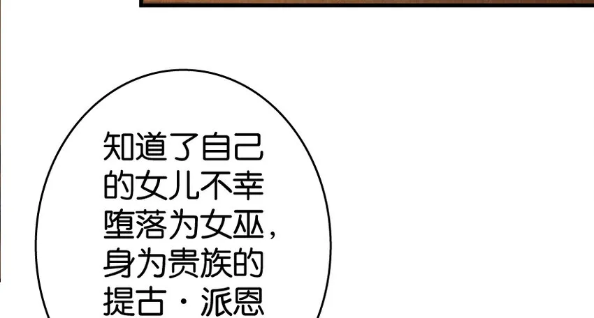 27 娜娜瓦暴露了！ 第134页