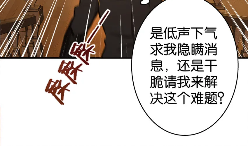 27 娜娜瓦暴露了！ 第136页