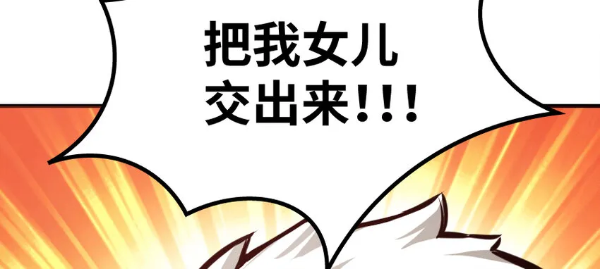 27 娜娜瓦暴露了！ 第141页