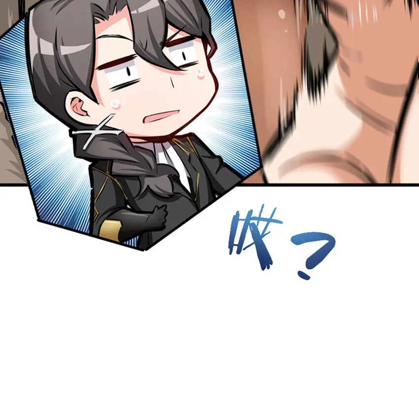 27 娜娜瓦暴露了！ 第144页