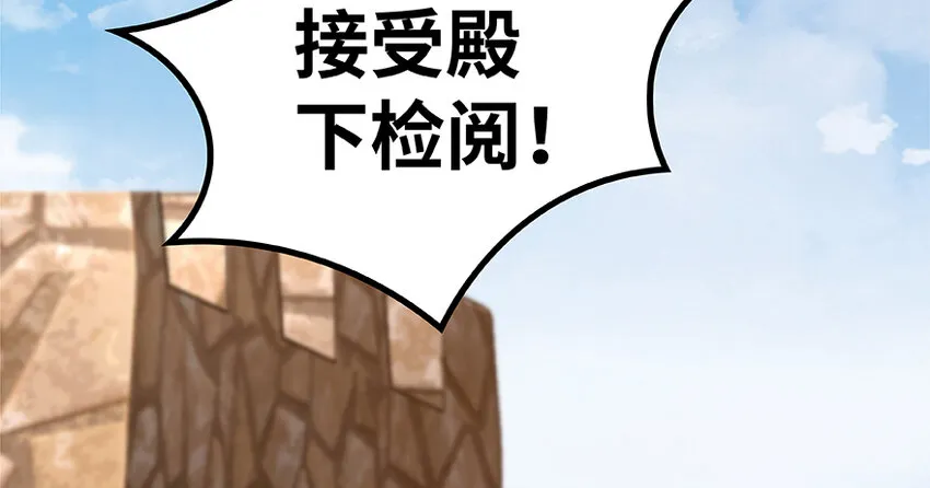 26 检阅 第16页