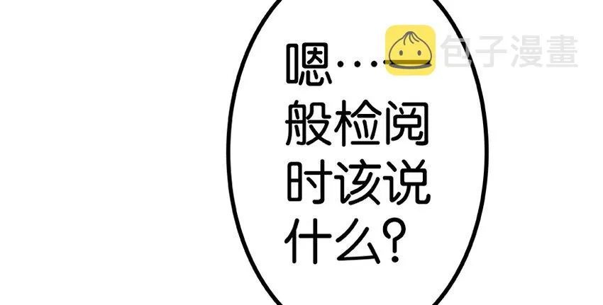 26 检阅 第23页