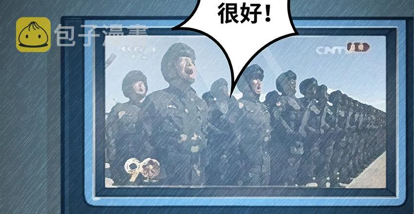 26 检阅 第38页