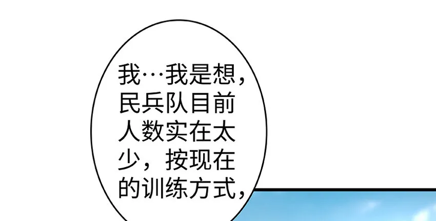 26 检阅 第71页