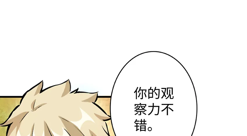26 检阅 第82页