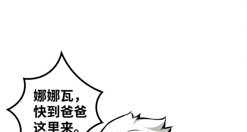 28 派恩家族 第5页
