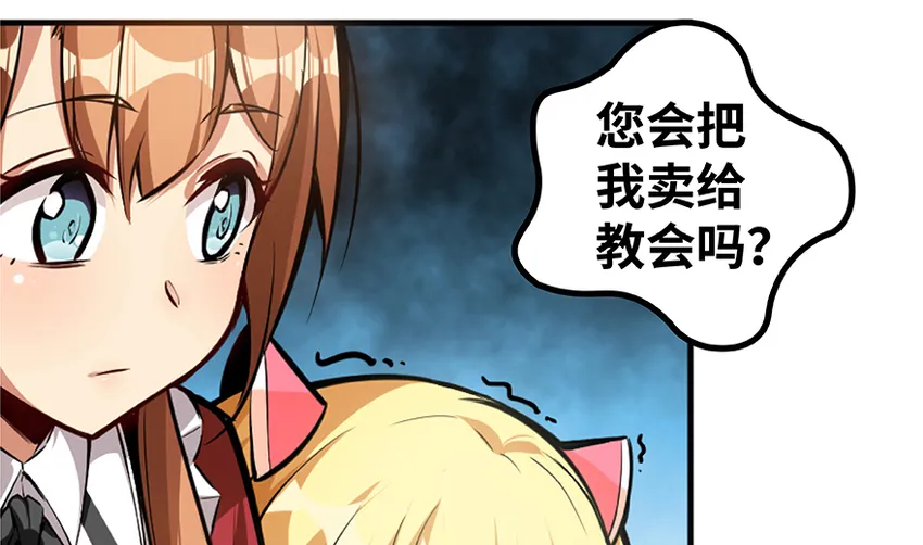 28 派恩家族 第9页