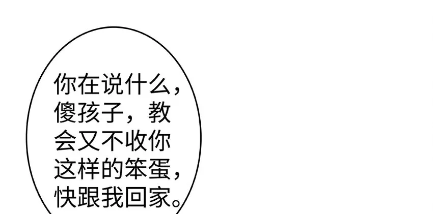 28 派恩家族 第12页