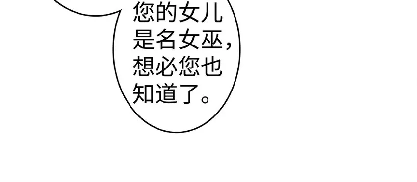 28 派恩家族 第18页