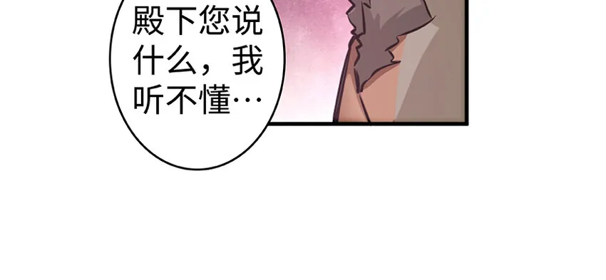28 派恩家族 第20页