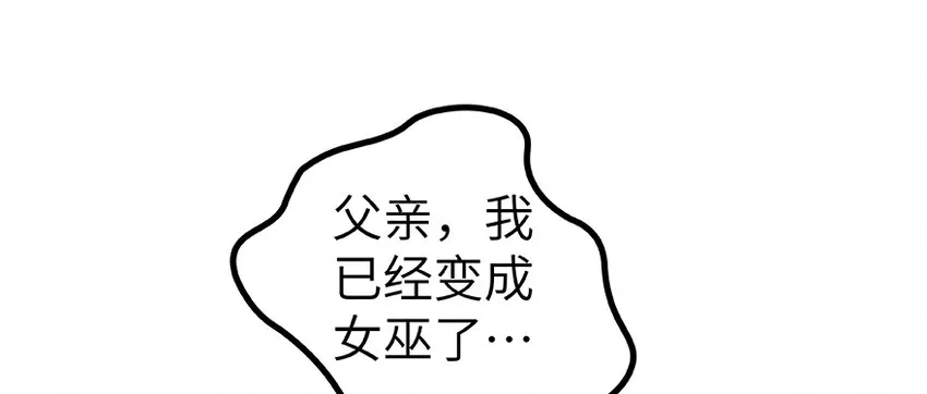 28 派恩家族 第21页