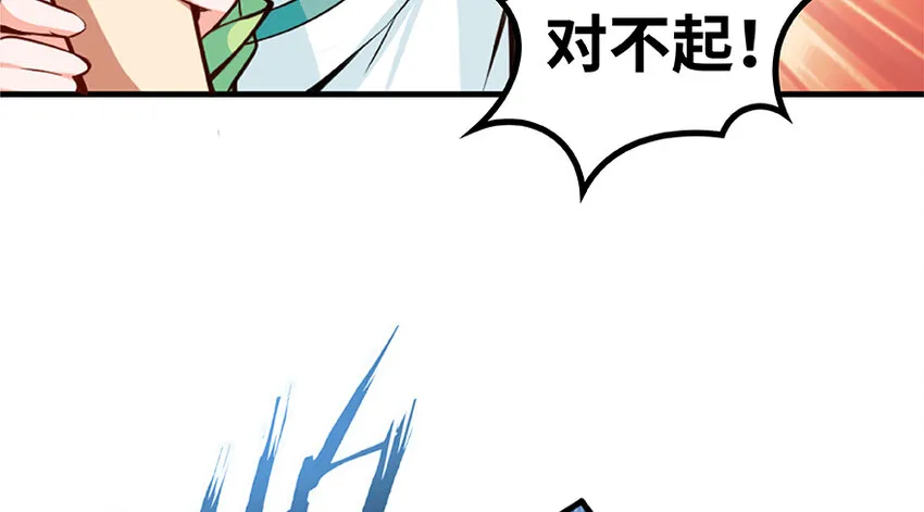 28 派恩家族 第23页