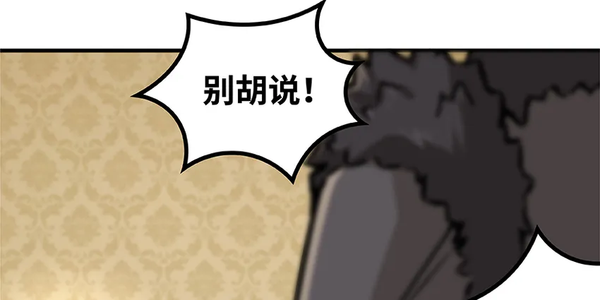 28 派恩家族 第26页