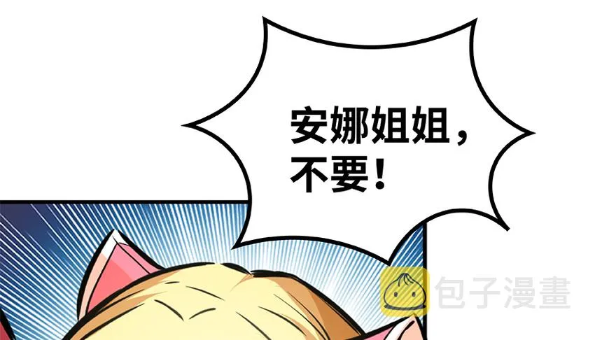 28 派恩家族 第40页