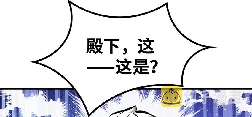 28 派恩家族 第43页