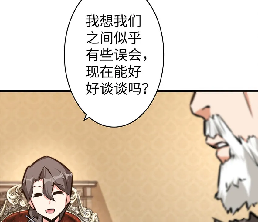 28 派恩家族 第46页
