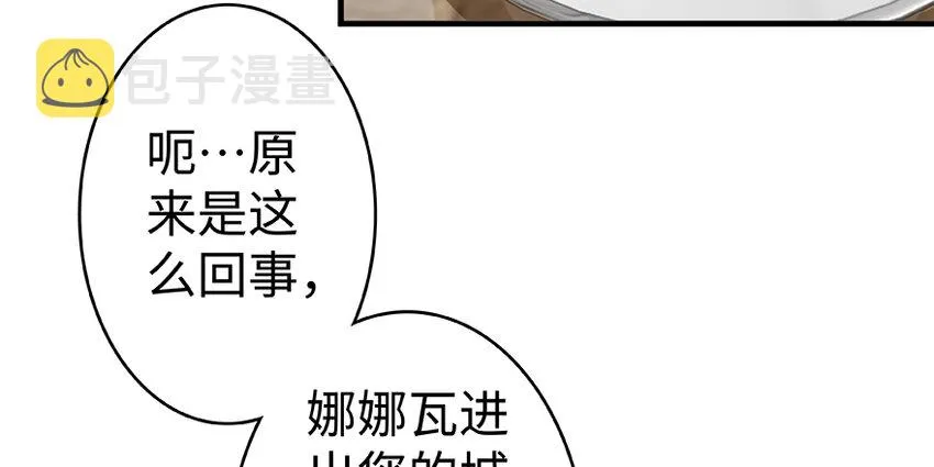 28 派恩家族 第54页