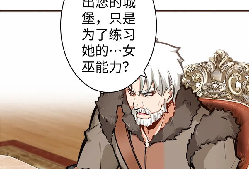 28 派恩家族 第55页