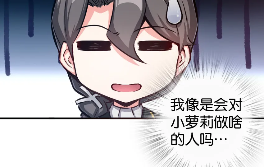 28 派恩家族 第58页