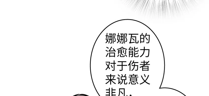 28 派恩家族 第59页