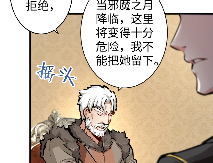 28 派恩家族 第63页