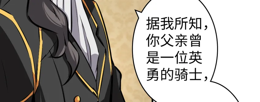 28 派恩家族 第67页