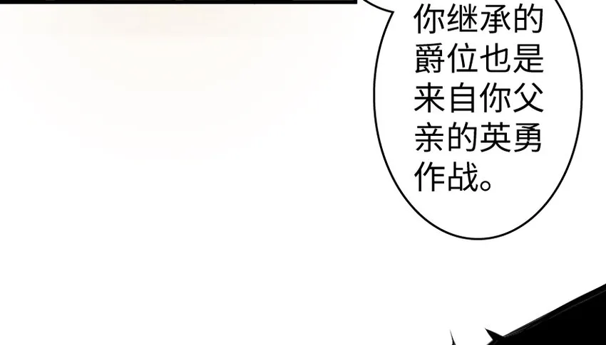 28 派恩家族 第68页