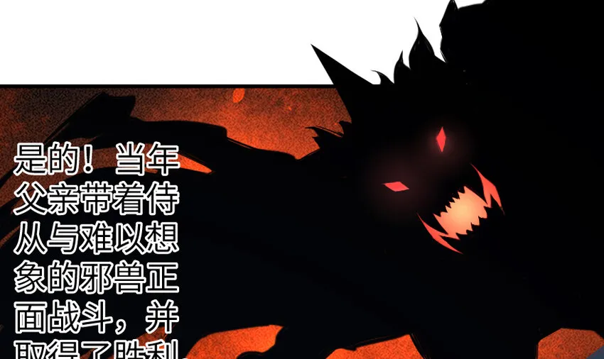 28 派恩家族 第69页