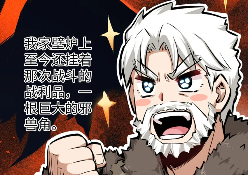 28 派恩家族 第71页