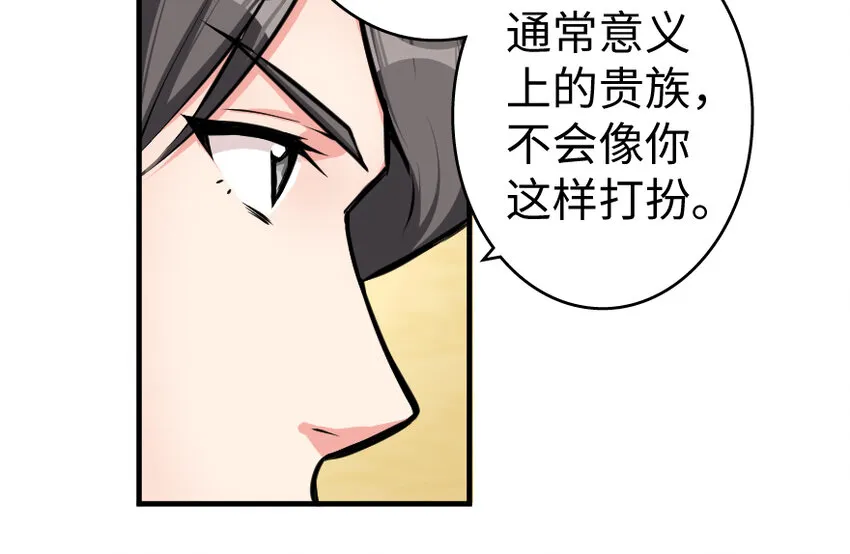 28 派恩家族 第74页