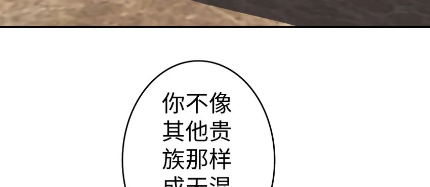 28 派恩家族 第82页