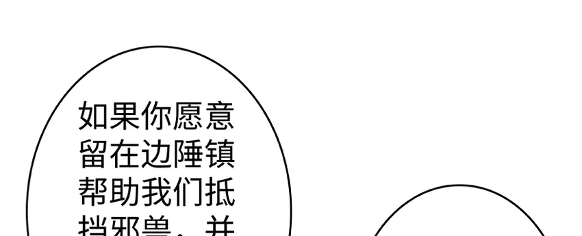 28 派恩家族 第87页