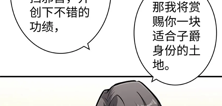 28 派恩家族 第88页