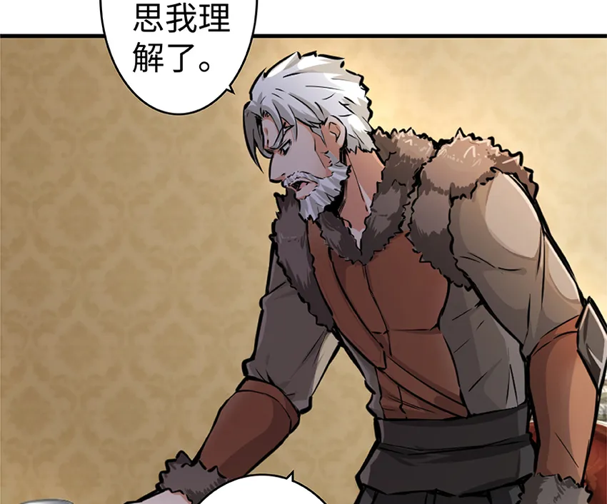 28 派恩家族 第92页