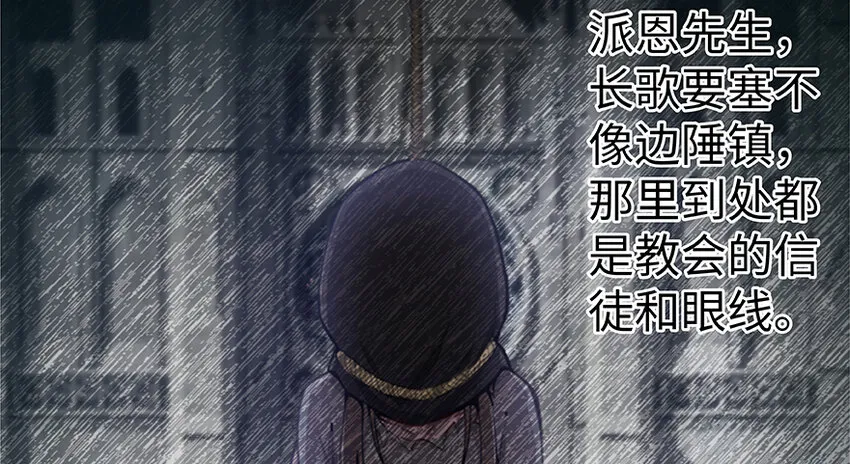 28 派恩家族 第96页