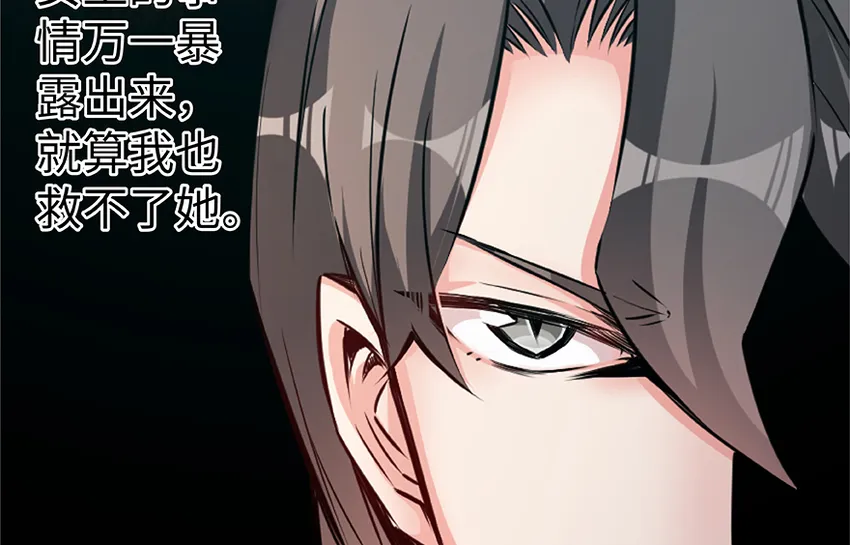 28 派恩家族 第98页