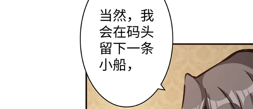 28 派恩家族 第100页